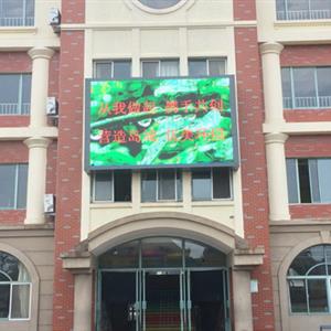 李滄實(shí)驗(yàn)二小P10戶外全彩led顯示屏